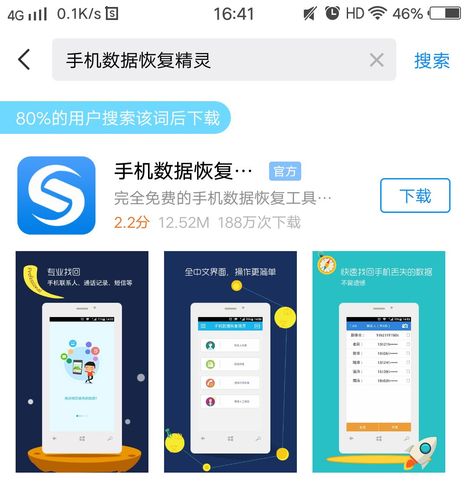 恢复我的微信(手机数据恢复精灵官方正版)