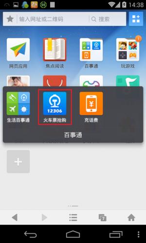 抢票软件哪个好用(电脑抢票用什么软件好)