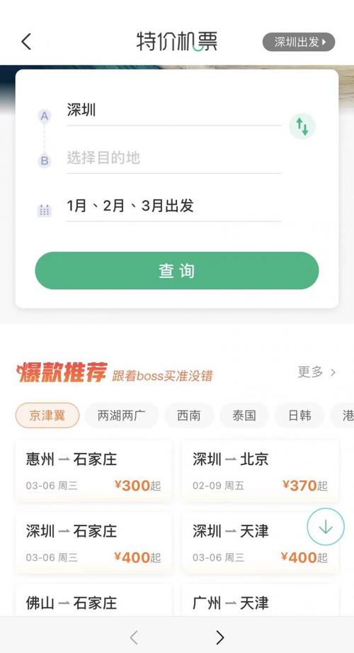 机票查询预订(机票查询预订携程网上订票) 机票查询预订(机票查询预订携程网上订票)