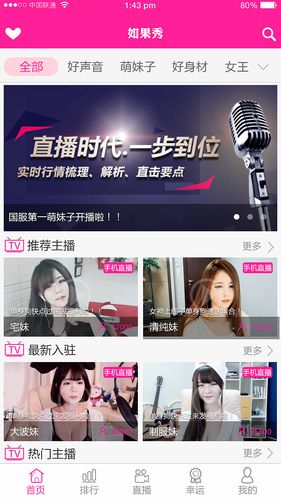 手机软件(手机软件有哪些)