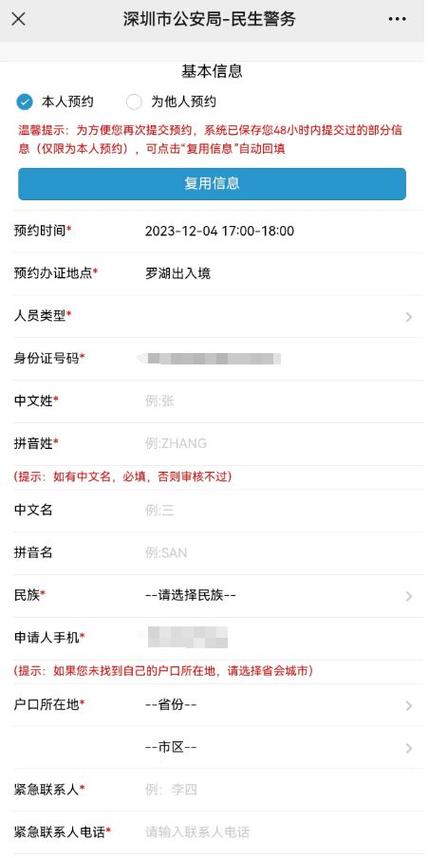 申请00号注册(申请新账号 免费)