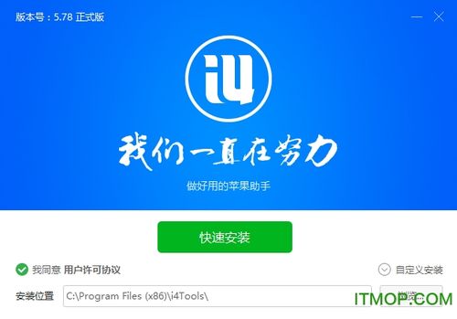 爱思助手一键安装(爱思助手一键安装微信)