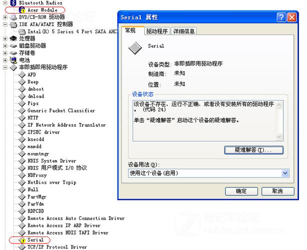 宏基笔记本蓝牙驱动(宏基笔记本蓝牙怎么搜索不到设备)