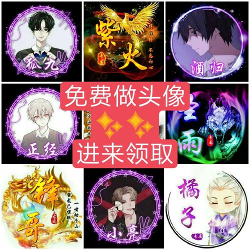 头像设计制作器(专属头像制作免费)
