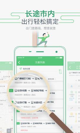 广州坐车网线路查询(广州坐车网乘车方案查询方法)