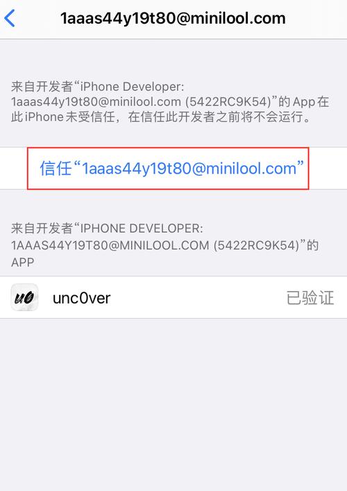 爱思助手一键安装(爱思助手一键安装微信)