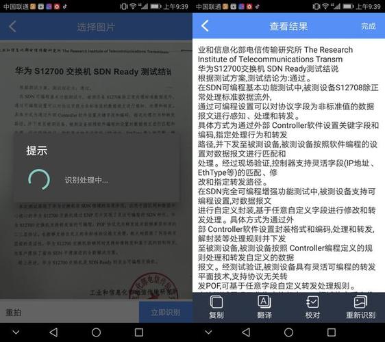 在线扫一扫拍照翻译(在线扫一扫拍照翻译的方法)