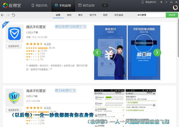 手机软件管理软件(手机软件管理软件哪个好)