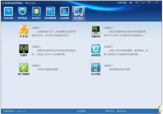移动宽带助手客户端(移动宽带管理软件) 移动宽带助手客户端(移动宽带管理软件)