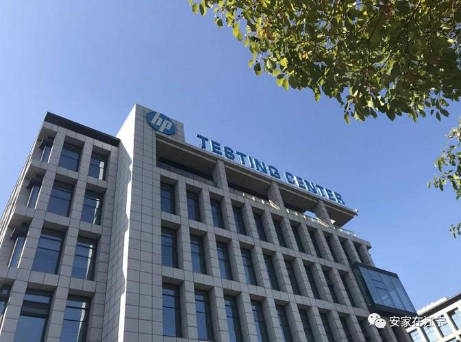 遵义惠普软件创新基地(惠普国际软件人才及产业基地)