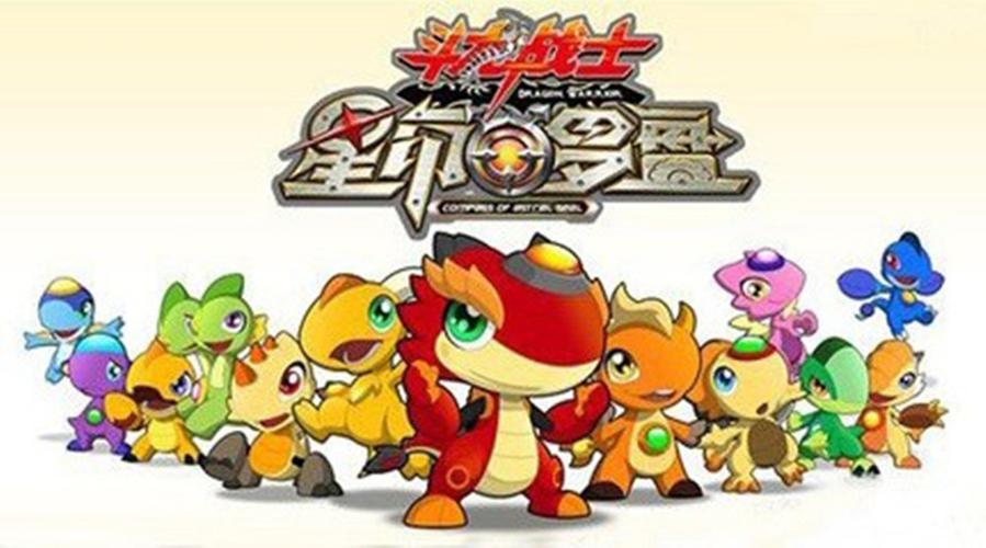 斗龙战士第一季在线播放(我想看全集斗龙战士第一季) 斗龙战士第一季在线播放(我想看全集斗龙战士第一季)