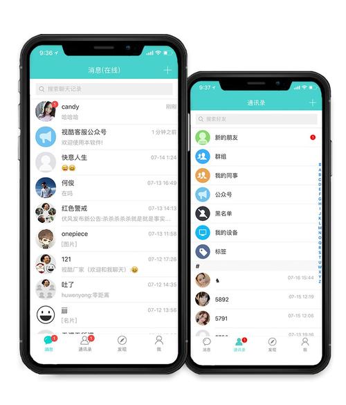 即时通信工具(im即时聊天工具)