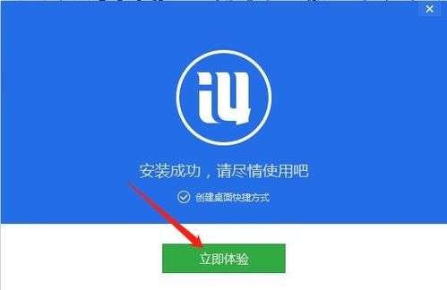 爱思助手一键安装(爱思助手一键安装微信)