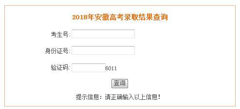 录取通知书查询入口(如何获取电子录取通知书)