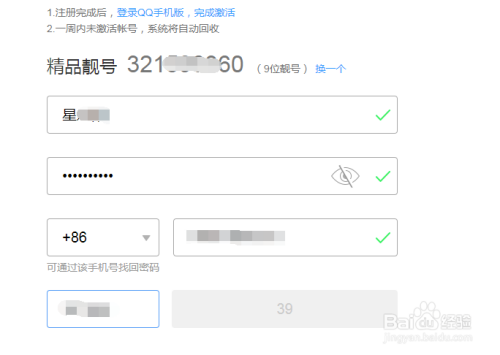 免费的qq号和密码(送QQ密码和QQ号2023)