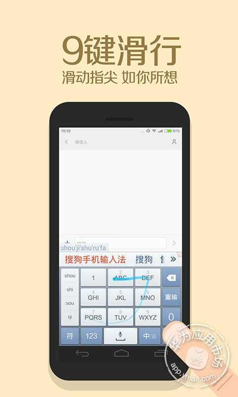 搜狗输入法安卓(2023最新的输入法)