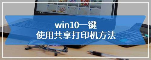 打印机一键共享精灵(第三方打印机共享软件)