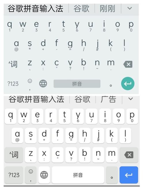 手机语音输入法(google注音输入法)
