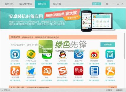 手机软件管理软件(手机软件管理软件哪个好)