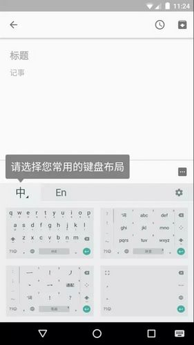 手机语音输入法(google注音输入法)