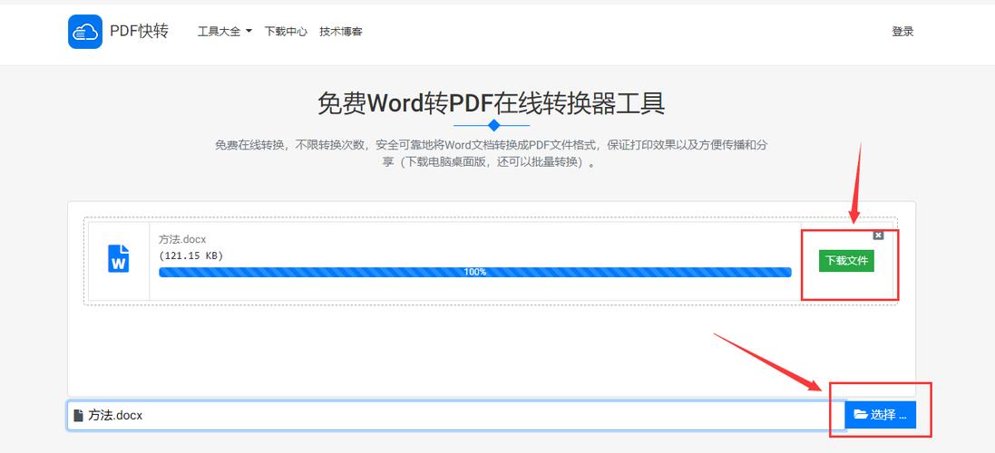pdf转word在线转换器免费(pdf转word免费 在线)