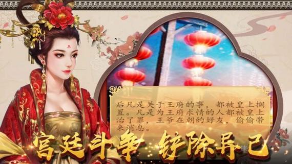 好玩的宫廷游戏(宫廷游戏排行榜前十名)