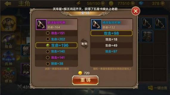 斗战神装备升级找谁(斗战神2)