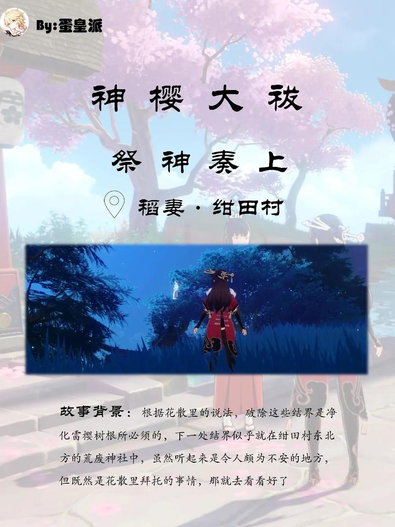 完成神樱大祓(完成神樱大祓任务攻略) 完成神樱大祓(完成神樱大祓任务攻略)