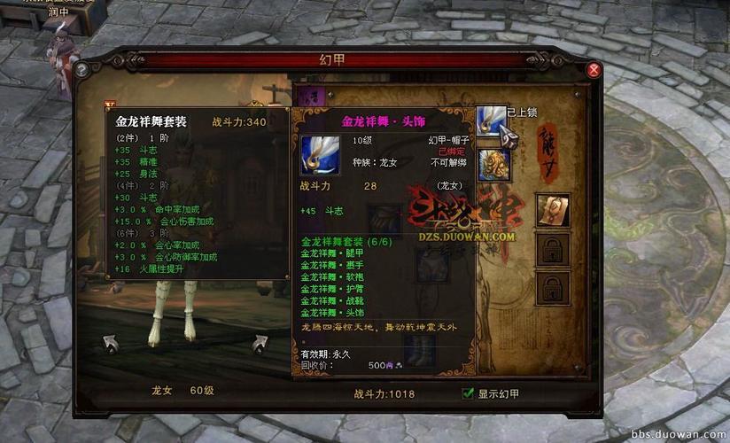 斗战神装备升级找谁(斗战神2)