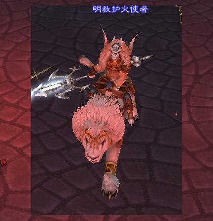 明教门派宠物重制版(天龙八部明教宠物选择)