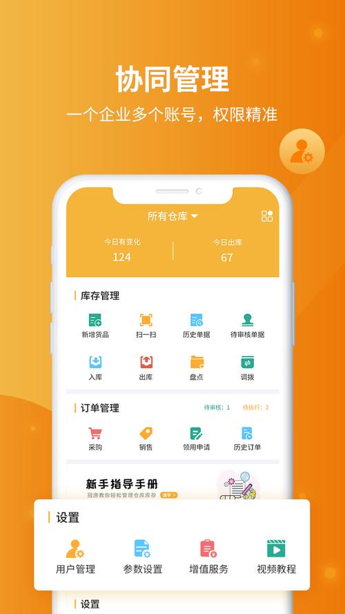 手机软件管理软件(手机软件管理软件哪个好)