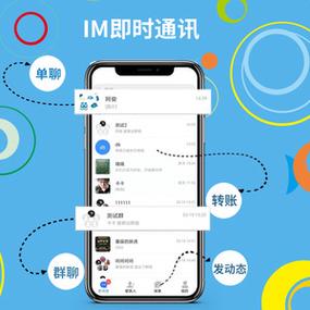 即时通信工具(im即时聊天工具)