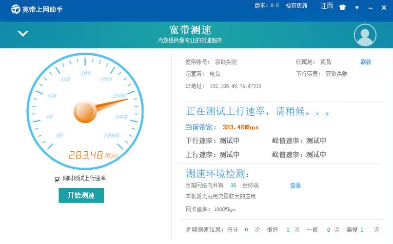 四川电信宽带测速(10000gdcn电信测速)