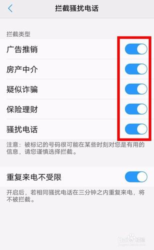 手机骚扰拦截(手机拦截设置在哪里)
