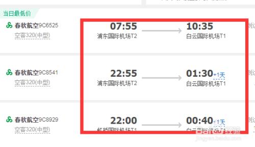 机票查询预订(机票查询预订携程网上订票) 机票查询预订(机票查询预订携程网上订票)