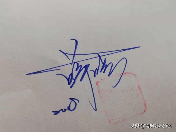 姓名签名免费设计(免费学签自己名字)
