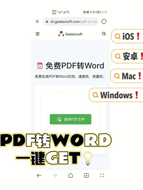 pdf转word在线转换器免费(pdf转word免费 在线)