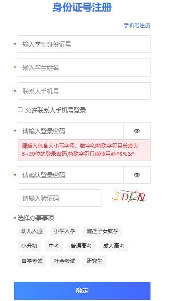 申请00号注册(申请新账号 免费)