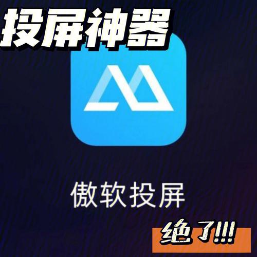 投屏神器免费(投屏神器软件下载)
