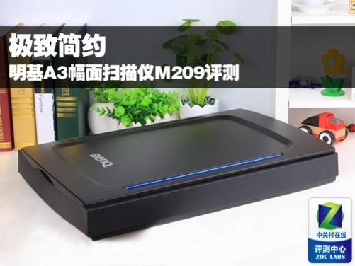 明基扫描仪驱动(明基m209扫描仪安装)
