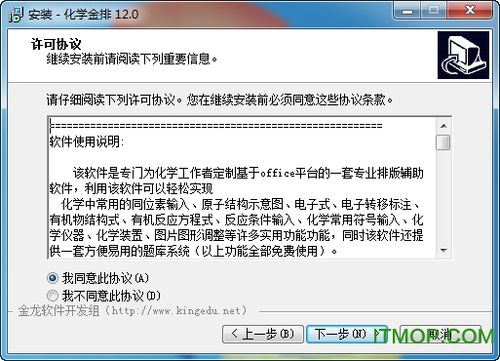 化学金排注册码(软件注册码生成器)