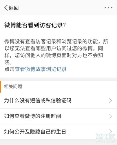 微博网页版首页(微博网页版可以看到访客吗)