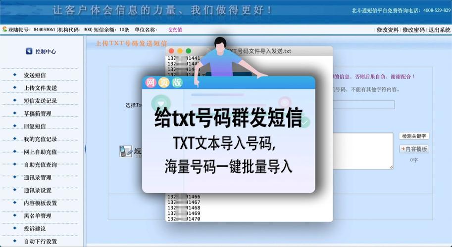 电脑群发软件(电脑群发软件哪个好) 电脑群发软件(电脑群发软件哪个好)