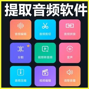 手机mp3剪切工具(剪辑mp3用什么软件)