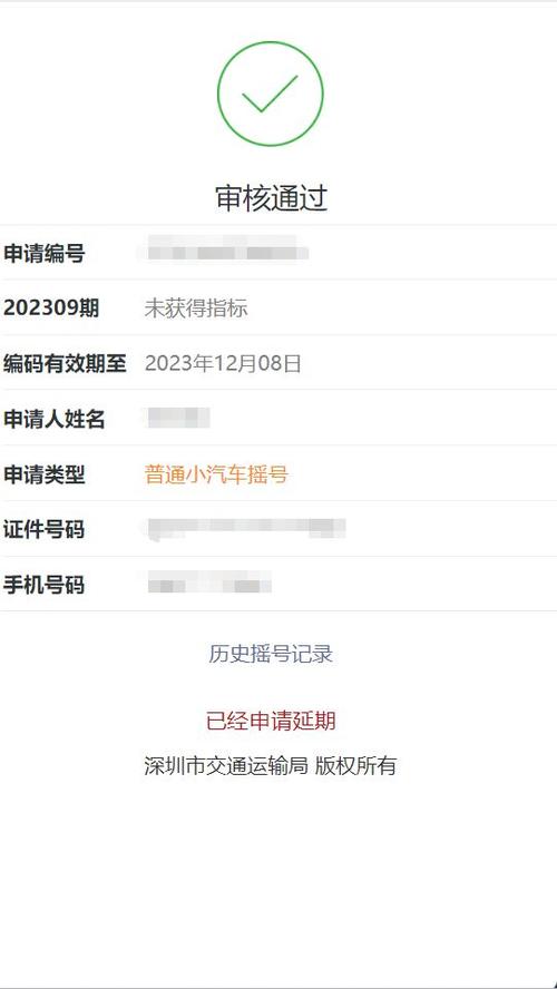 申请00号注册(申请新账号 免费)