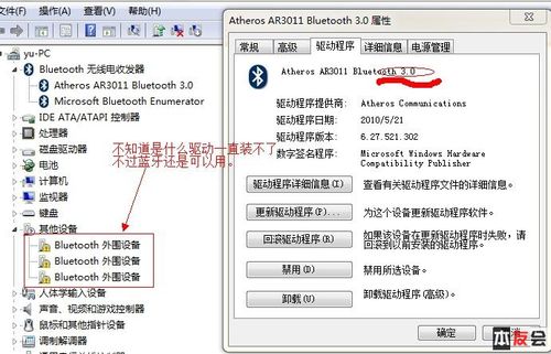 宏基笔记本蓝牙驱动(宏基笔记本蓝牙怎么搜索不到设备)