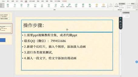 怎样制作ppt教程(怎么做一个ppt)