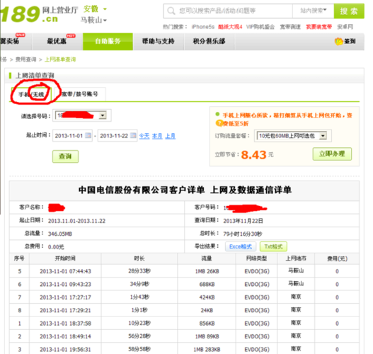 手机号码查个人信息查询系统(百度电话号码查询平台)