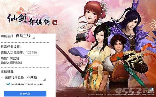 仙剑奇侠传5激活(仙剑五激活时显示排在第九位)