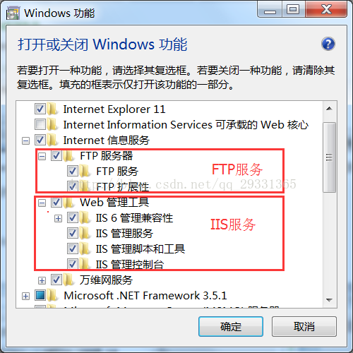 搭建ftp服务器(局域网设置一台电脑为服务器)